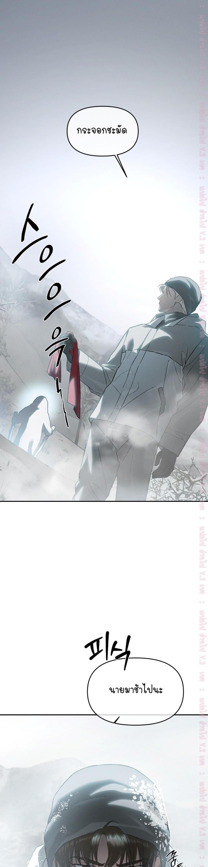 Codename : Anastasia ตอนที่ 63 - รูปที่ 2